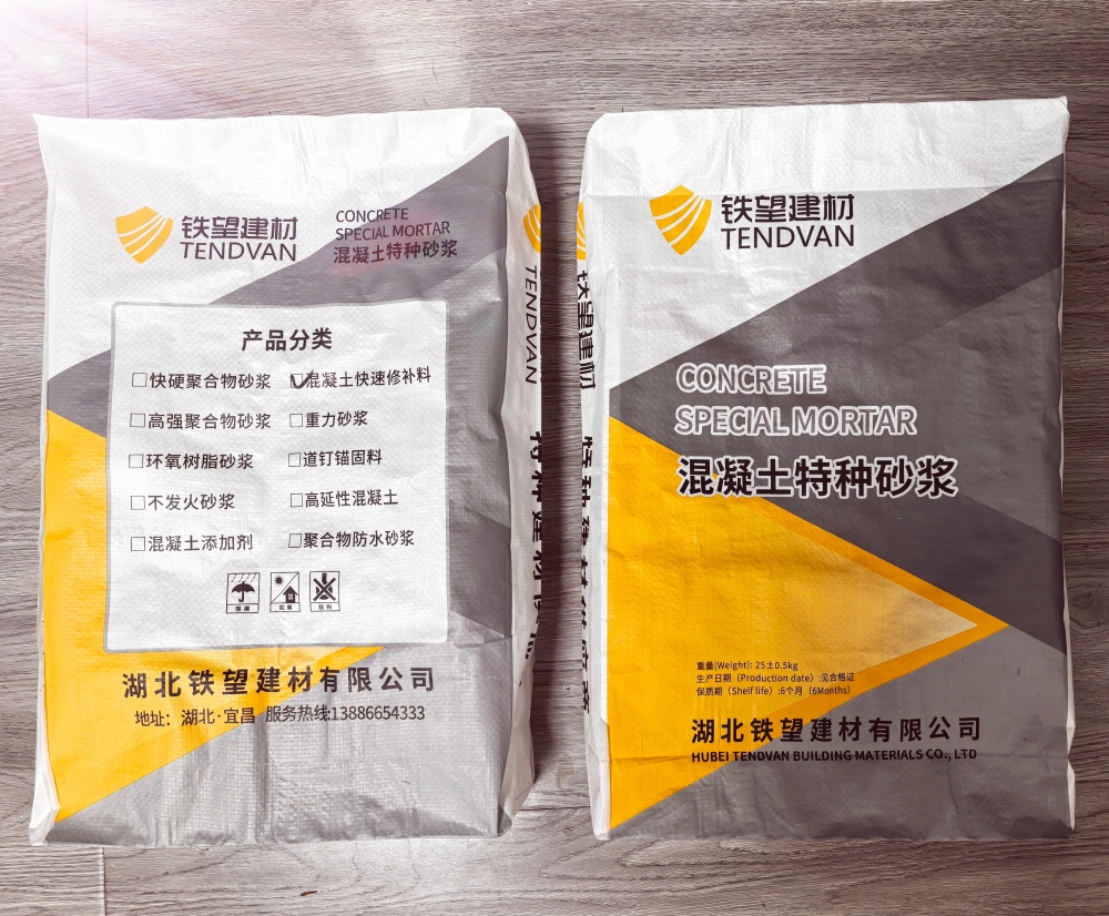 葫芦岛封锚砂浆