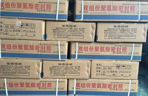 葫芦岛聚硫密封胶